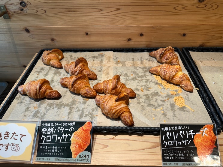  베이글과 크루아상이 맛있는 카시와자키의 작은 빵집 비와지마 베이커리 Biwajima Bakery