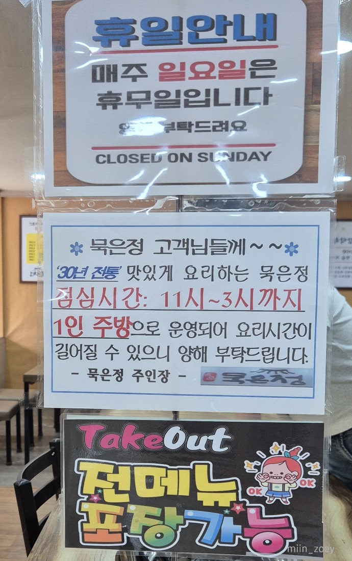 묵은정 산성점 사진 6