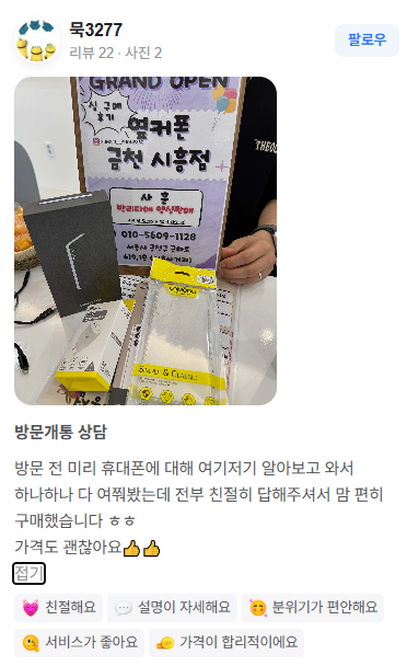  6월28일 실구매후기