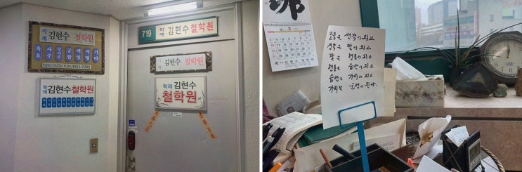  가족 간 운세를 통해 얻는 새로운 방향성, 김현수철학원 부산철학관