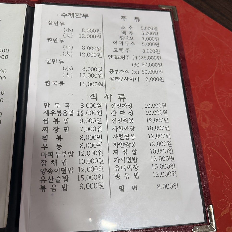 북경만두 사진 5