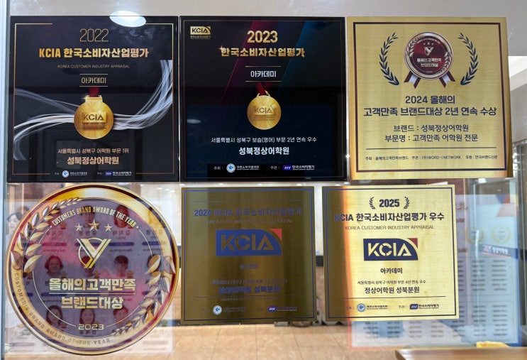  길음동 영어학원 성북 정상어학원 초등영어 추천