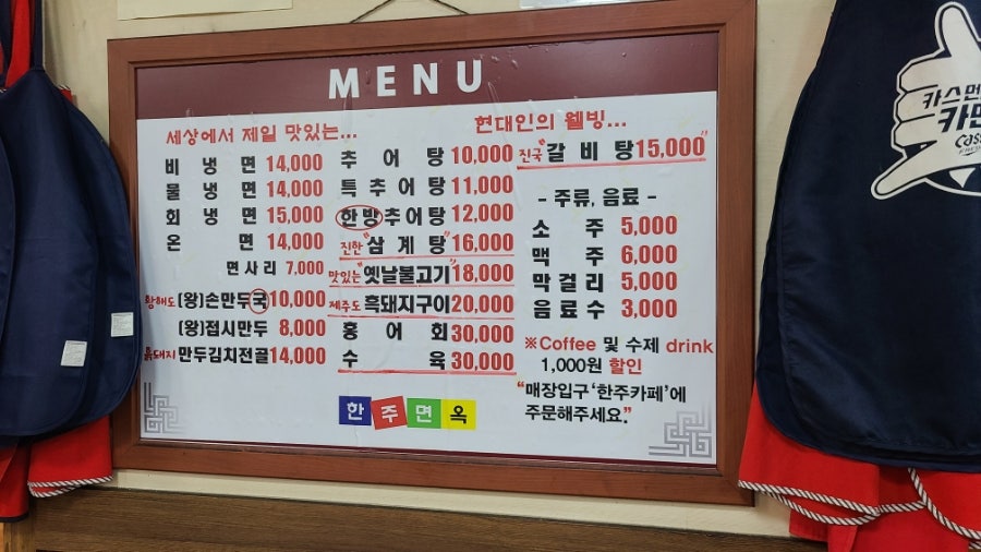원조설악추어탕 여의도점 사진 4