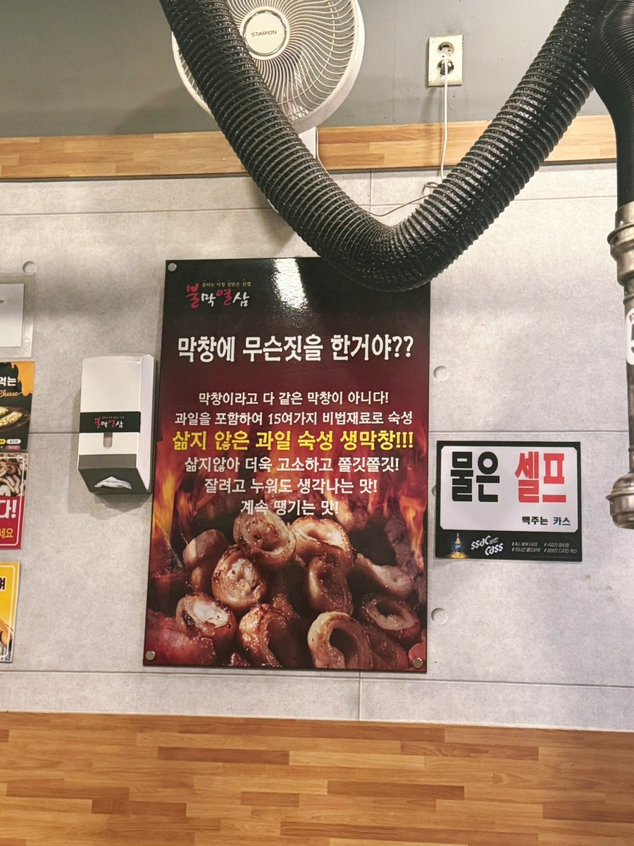 불막열삼 신항만점 사진 2
