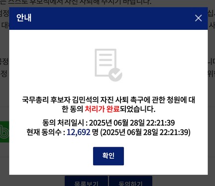 국힘 "<b>김민석</b>, '스폰·장롱·배추총리'…<b>지명철회</b>·사퇴하라... 
