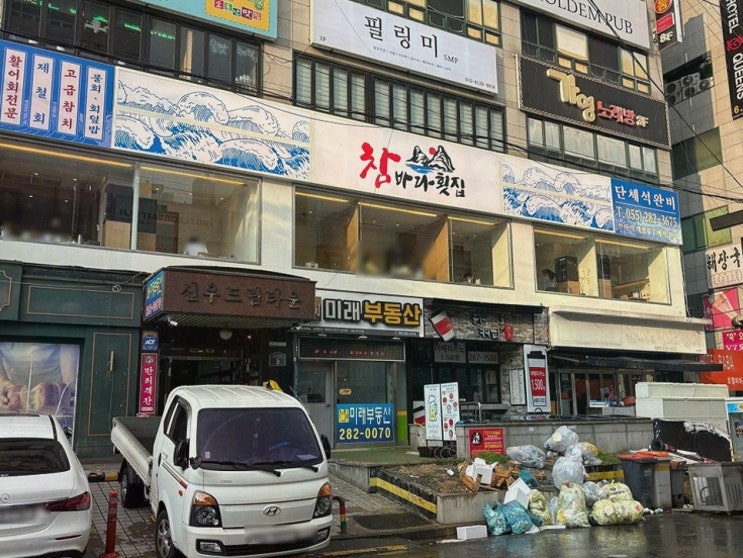  [맛집리뷰] 참바다횟집 창원상남본점, 가족 모임을 위한 최적의 상남동맛집