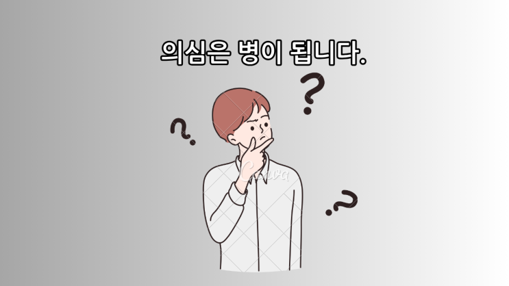  의심은 병이 됩니다. 친자확인검사, 이제는 떳떳하게 하세요