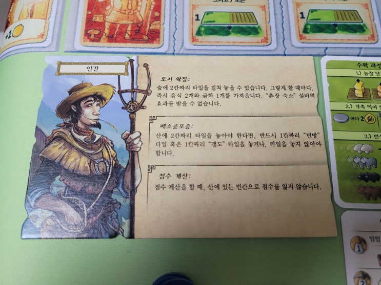 보드게임 카베르나 1인플 인간종족 후기 보드게임 카베르나 1인플 인간종족 후기