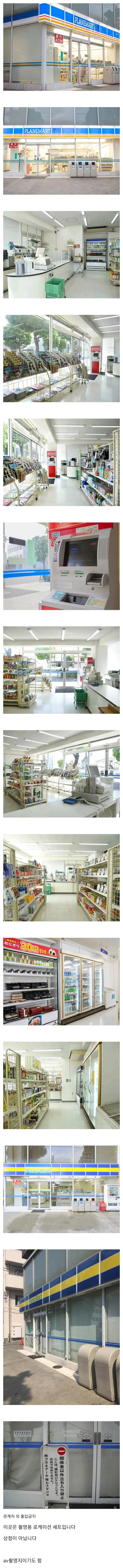 한국인은 이용 불가능한 일본 편의점
