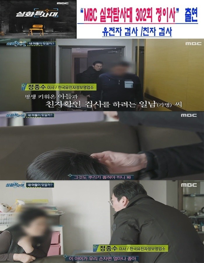  친자확인검사기관의 전문가가 발송하는 안내문