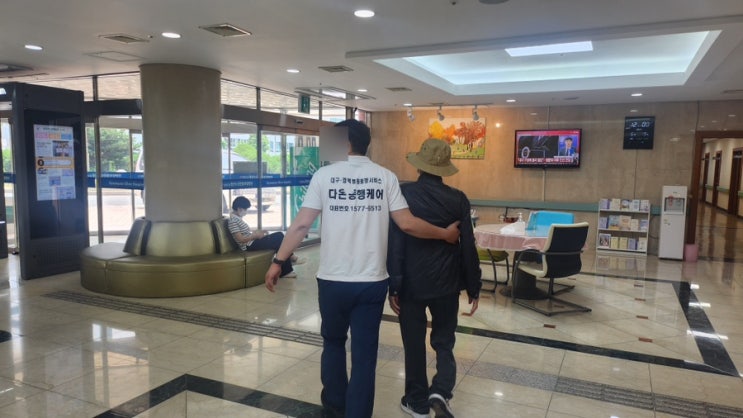  "대구 휠체어 택시 검색하다 발견한, 진짜 병원 동행 서비스-다온동행케어"