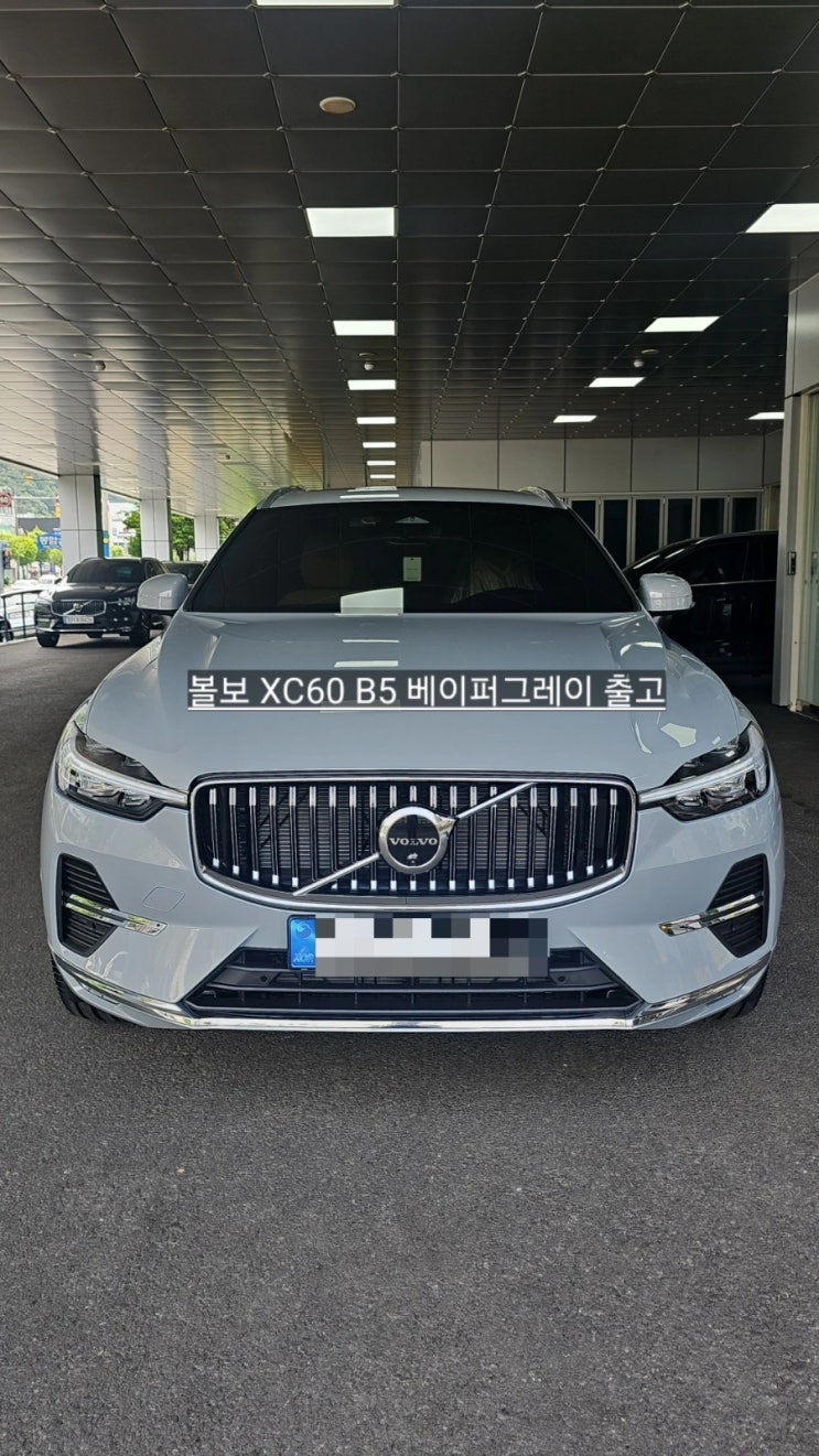  창원 볼보 XC60 B5 베이퍼그레이 신차 출고 볼보 창원 이재훈 대리