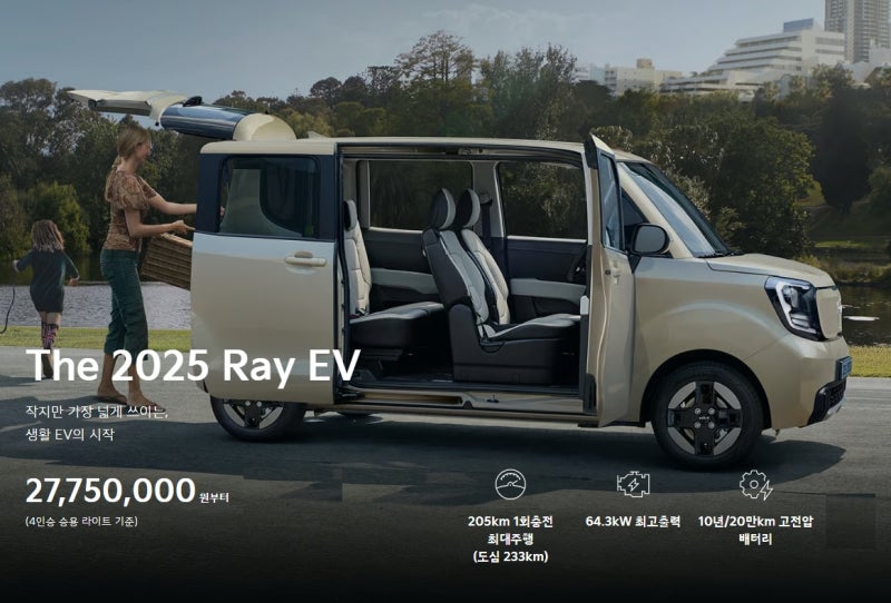 기아 레이 전기차 Ray EV 색상 및 신차가격표