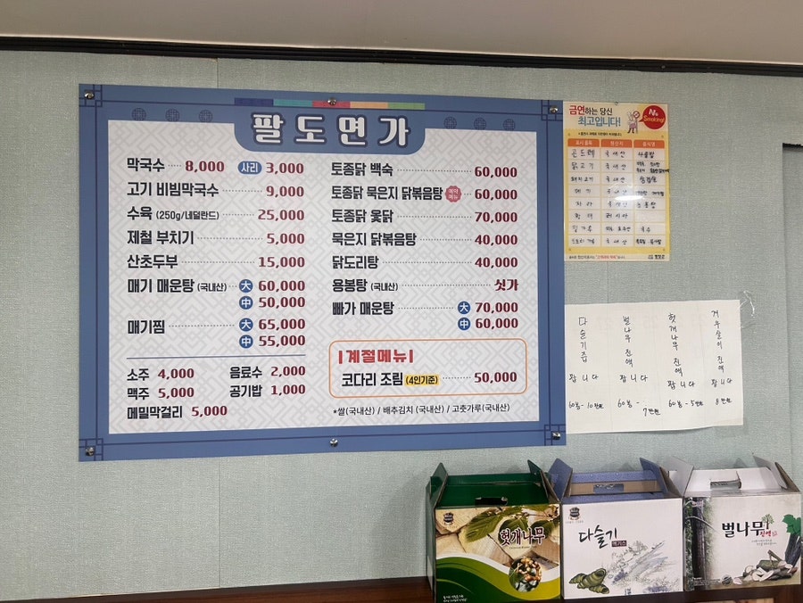팔도면가 사진 3