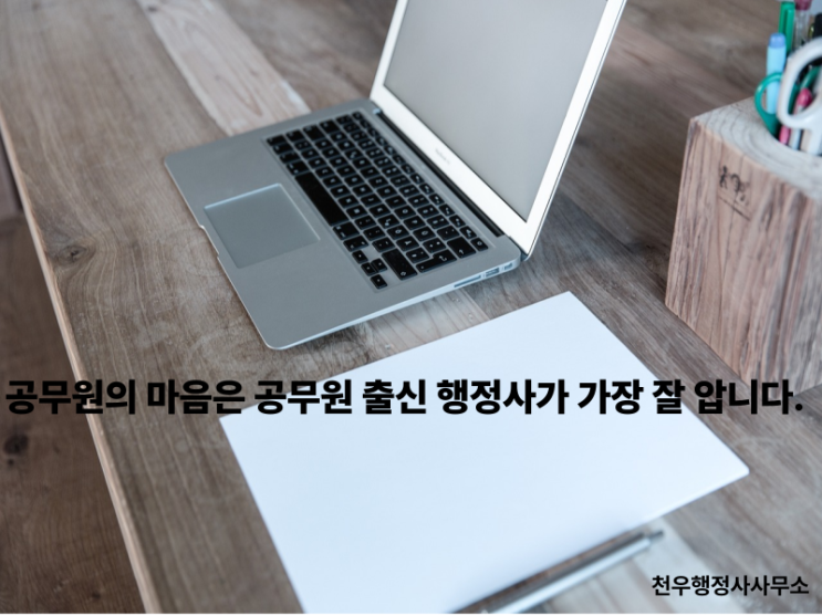  교사가 받은 징계, 소청심사로 뒤집은 실제 사례