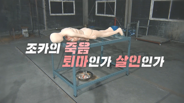 <b>숯불</b> 위에 올려 불 <b>고문</b>... 결국 사망" 정신 나간 <b>무속인</b> 이모... 
