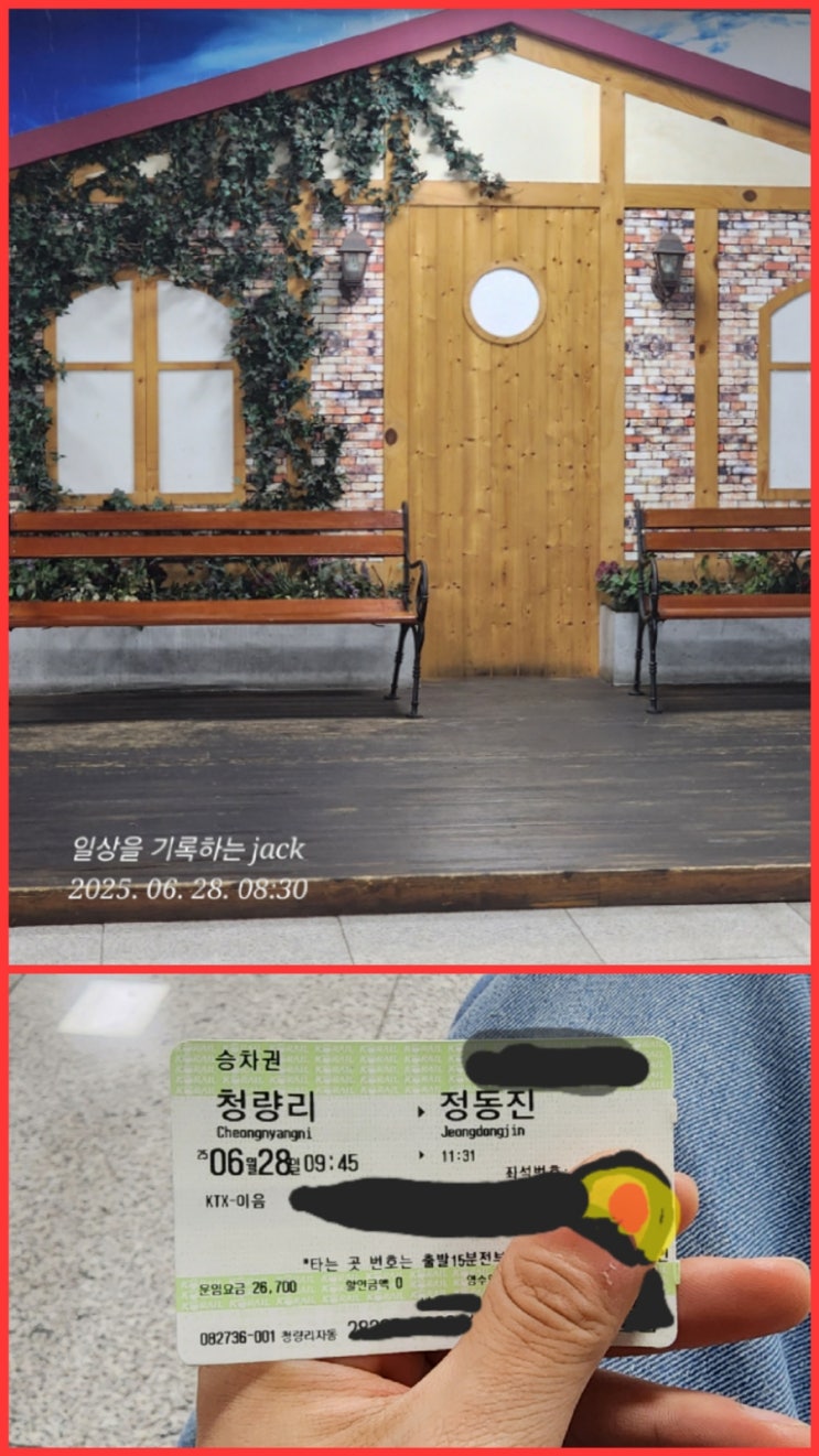  [강릉여행] 정동진 바다, 시간과 공간을 걷다