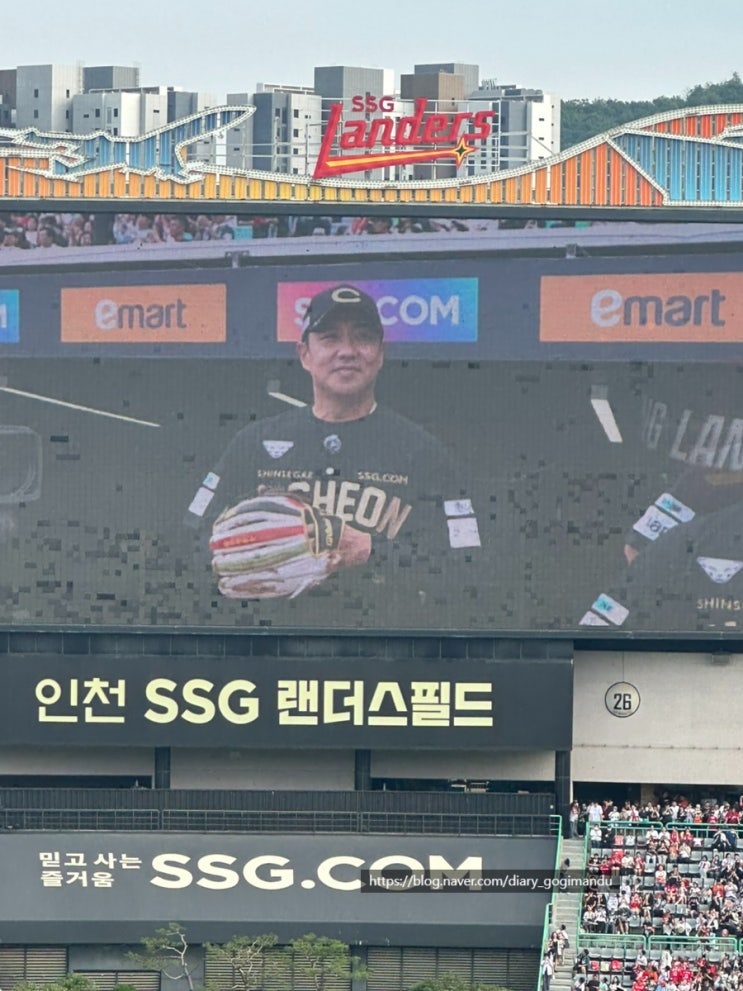 20250628 SSG랜더스 vs 한화이글스 직관후기 / 4층 SKY뷰 하느님석 / 김강....