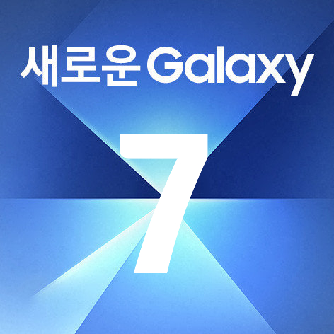  갤럭시 폴드7, 내가 꽂힌 3가지 이유
