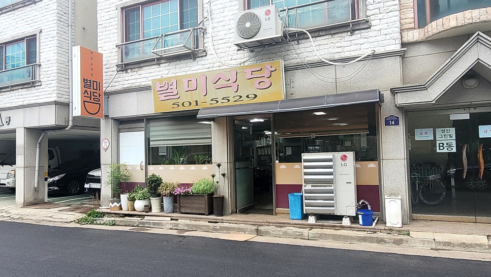 별미식당 사진 2
