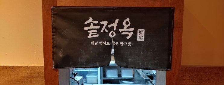 대구 죽전동 맛집 솥정옥 국밥 육수가 무료 리필되고 너무 맛있어요