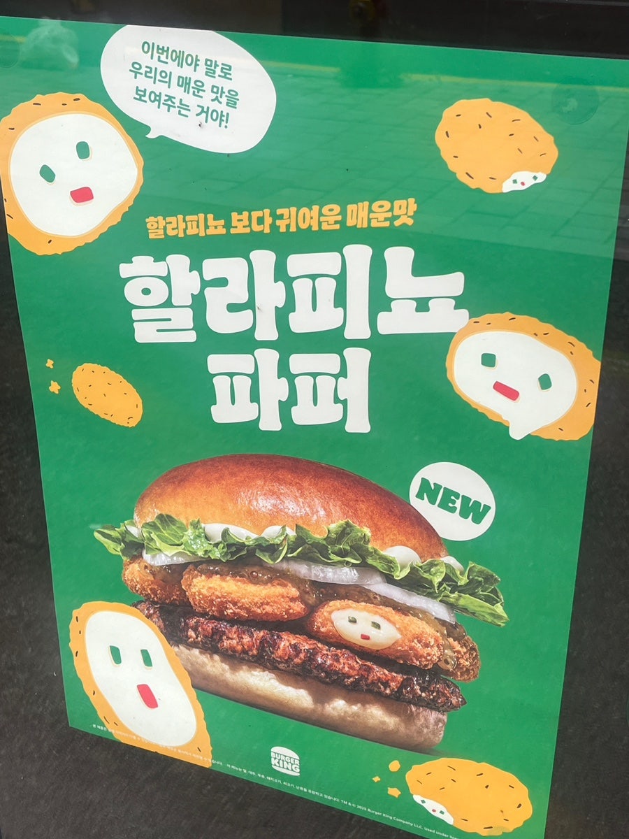 버거킹 석관점 사진 1