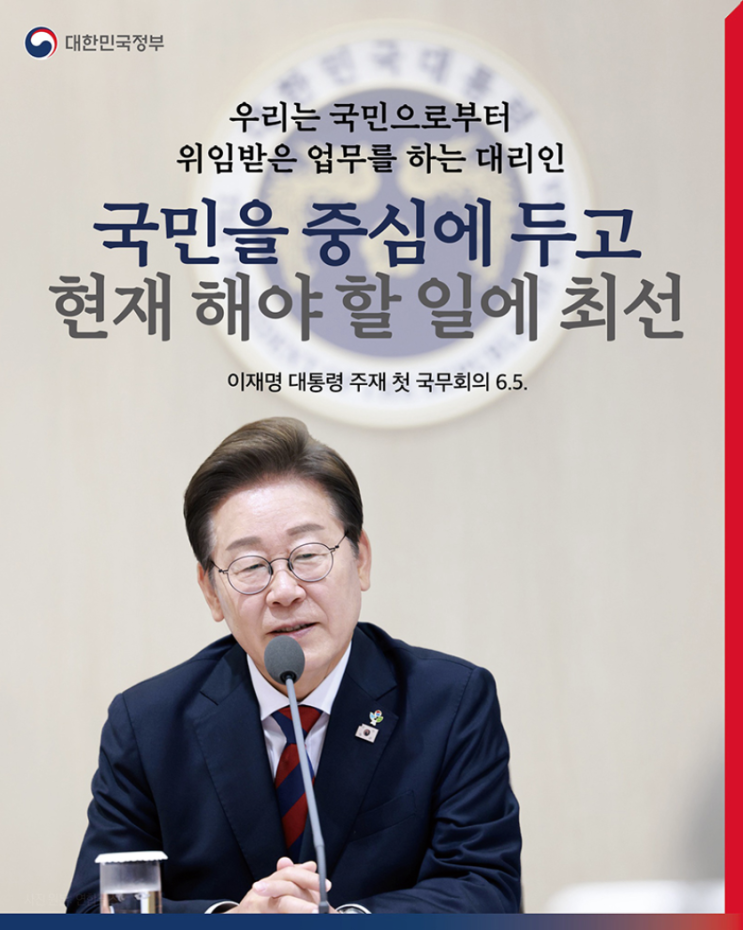초스피드 인사 발표! 경제 위기 극복과 <b>검찰 개혁</b>의 신호탄?