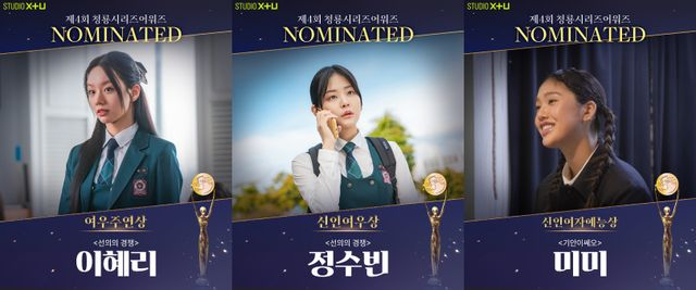 '선의의 경쟁' 이혜리·정수빈→'기안이쎄오' 미미…'청룡시리즈어워즈' 노미네이트
