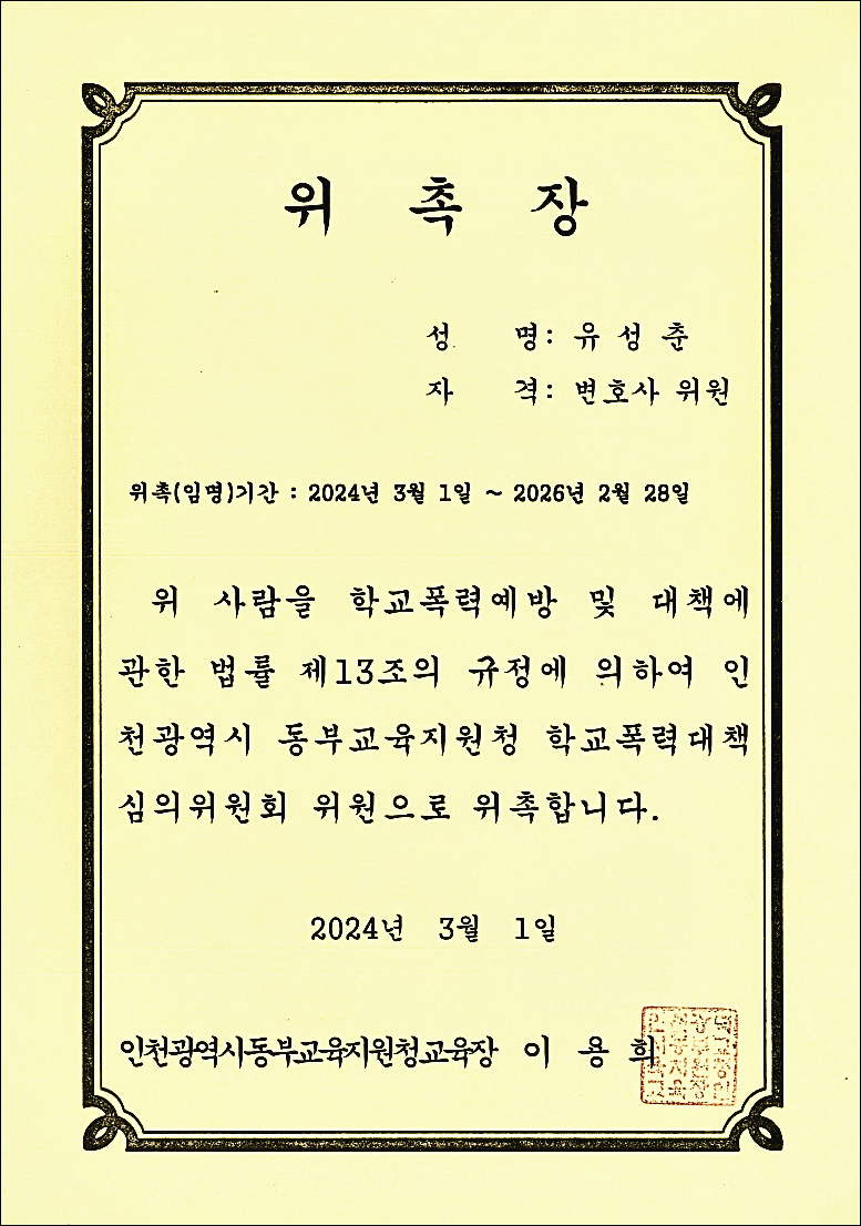 인천손해배상변호사 선임전략은 관련 사진