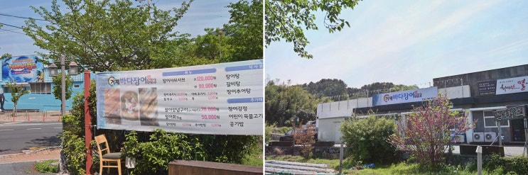  [거제바다장어전문] 장어눈꽃회와 샤브샤브로 기분을 전환해보세요, 거제 일운면 맛집