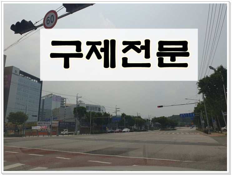  통영 음주운전 구제 행정심판 취소 상황이라면