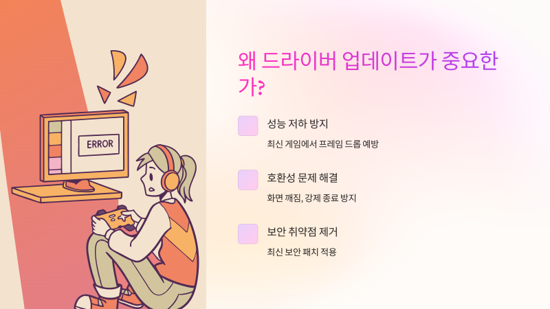 엔비디아 그래픽 드라이버는 어떻게 설치하고 업데이트하나요