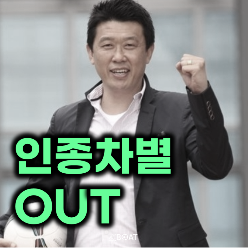 요즘 같은 시대에 인종차별이라니..."이상윤 해설위원 코쟁이 발언은 선 넘었네요"