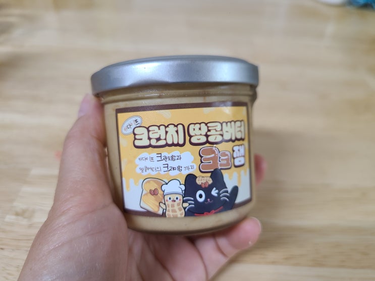  두바이 초콜릿 1등 브랜드의 감성 그대로! 리리컬 크크잼 땅콩버터 크런치 스프레드 리뷰