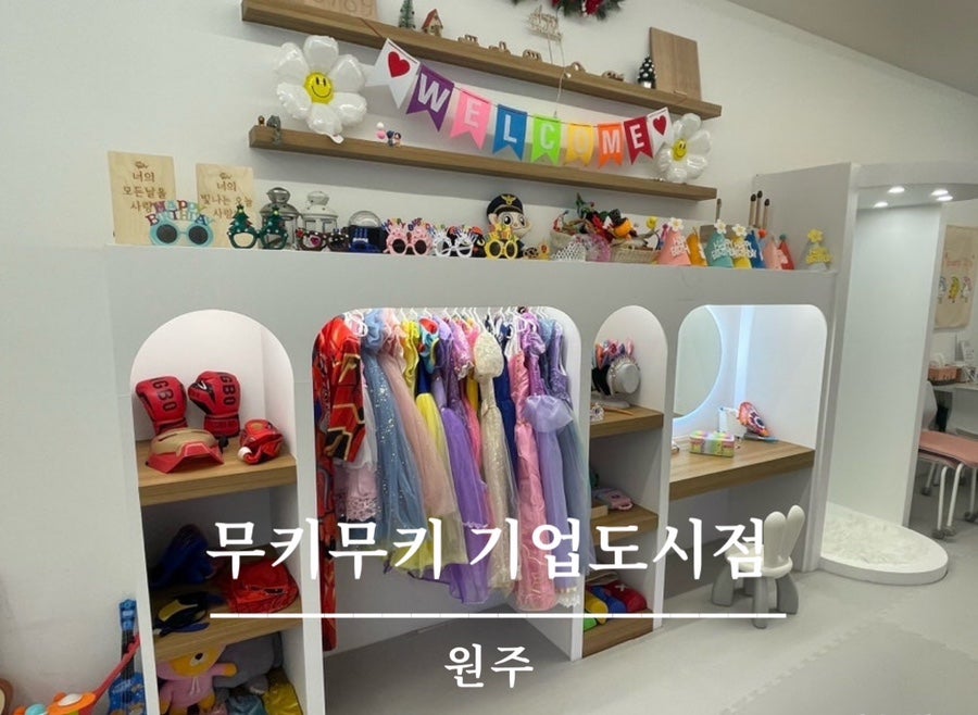 무키무키 원주점 사진 1
