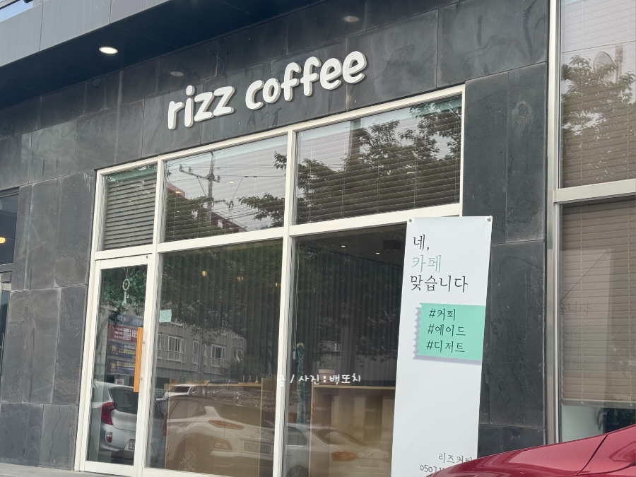 리즈커피 사진 2