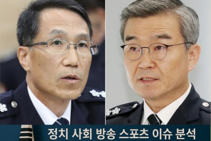 경찰청 차장 유재성 프로필, <b>국가수사본부장</b> <b>박성주</b> 고향 학력... 