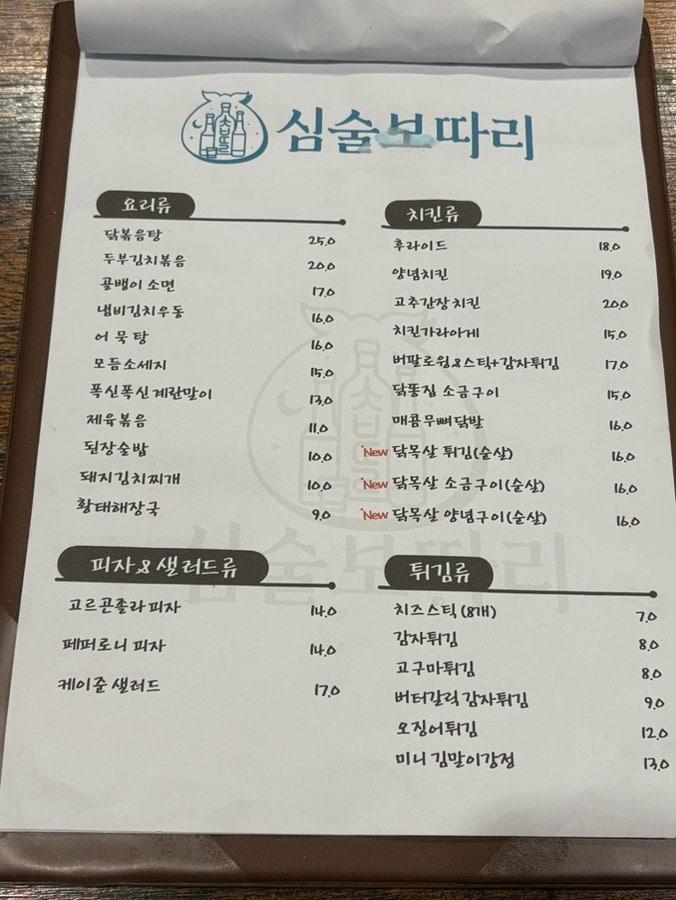 심술보따리 사진 5
