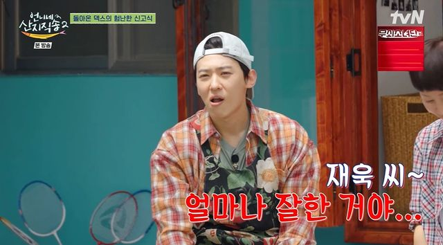 덱스 "군대 다녀왔더니 낄 자리 없는 느낌"…이재욱에 밀리고 서운함 폭발 (산지직송2)