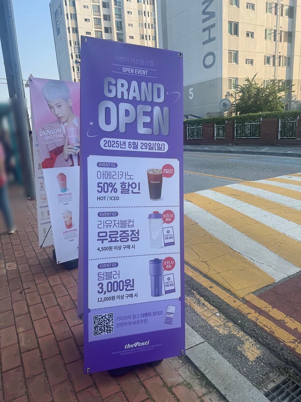 더벤티 익산동산점 사진 4