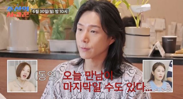  김학래임미숙, '예비 며느리' 맞이 좋아했는데…子 김동영 "마지막 만남일 수도" (조선의 사랑꾼)