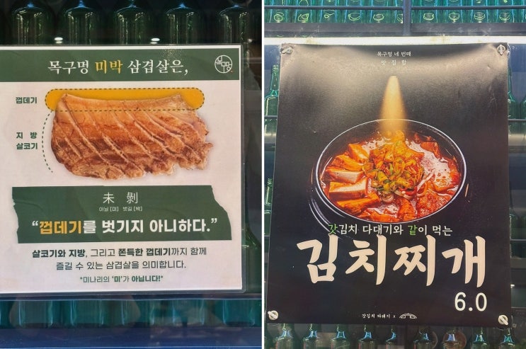  [목구멍 용인수지직영점] 특별한 고기 요리를 맛볼 수 있는 수지구청고기 외식 장소