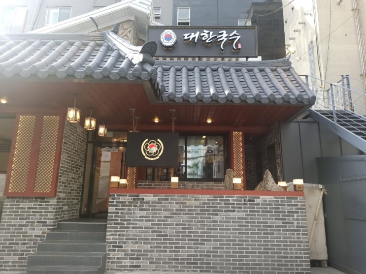  가족 모임 장소로 강추! 깊은 맛의 ‘대한국수’ 칼국수 후기
