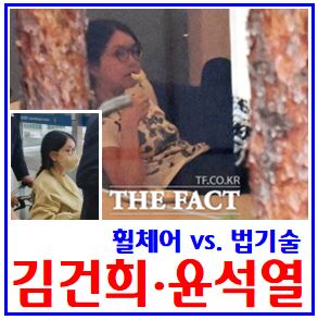 김건희·윤석열 특검 (ft. 법불아귀) : 휠체어퇴원, 더팩트, 고양이뉴스, 걷어차기, 조은석, 박창환총경, 박지영특검보