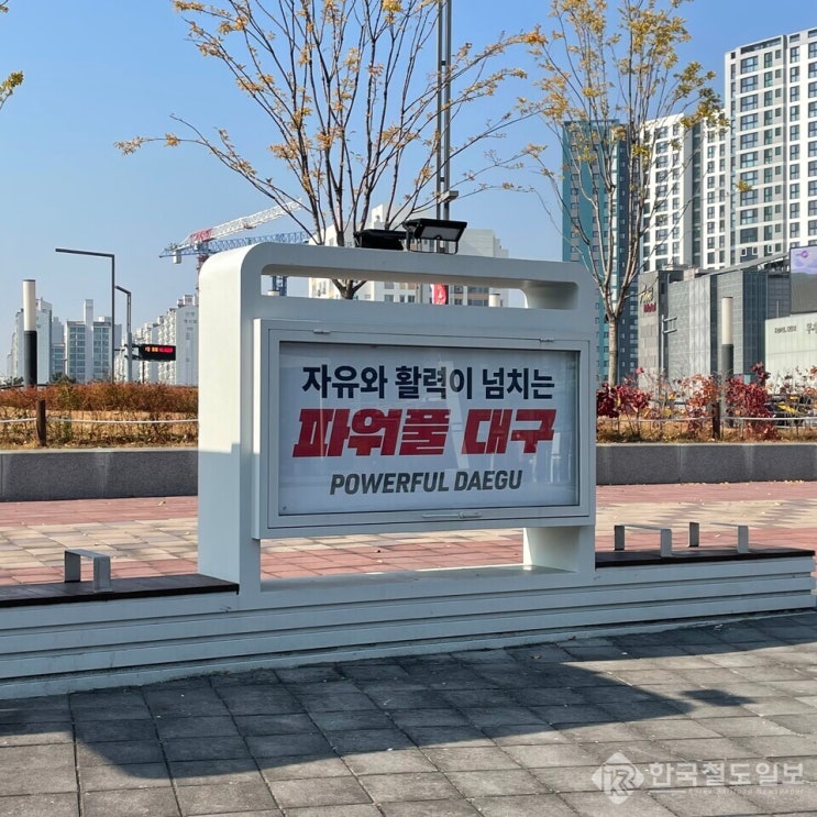  대구시, 도시철도 5·6호선 신설 포함한 도시철도망 구축계획 발표 [한국철도일보]