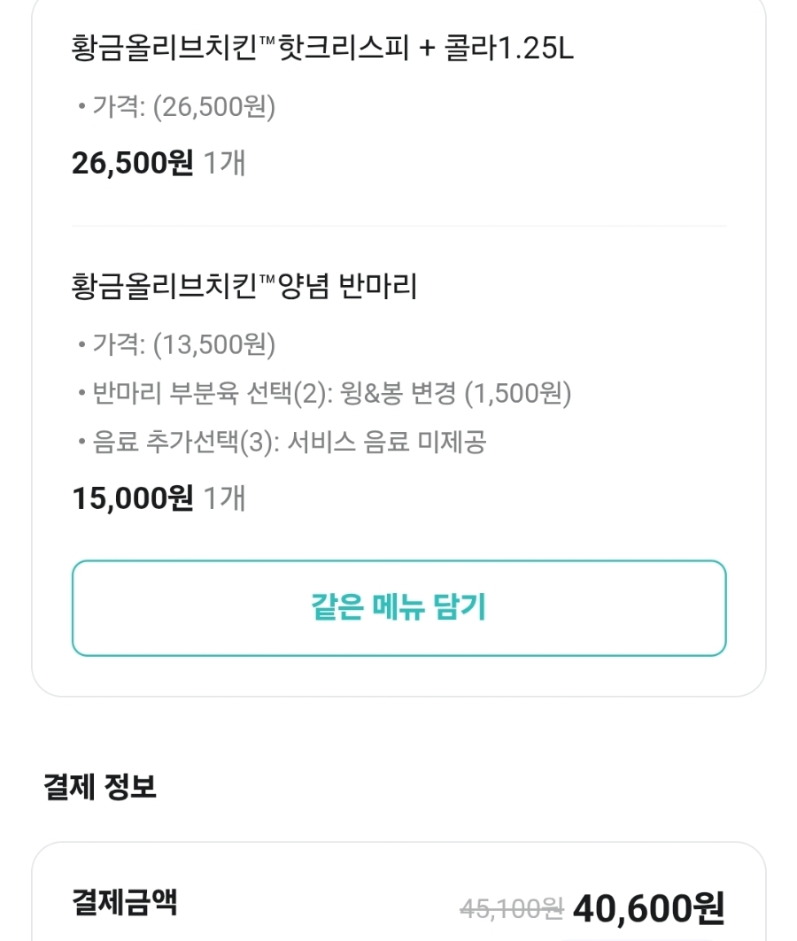 BBQ 아산연화마을점 사진 2