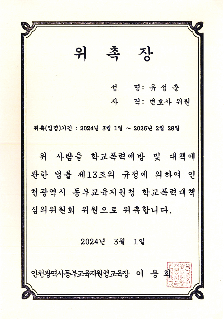 인천전세사기변호사 돈회수방법은 관련 사진