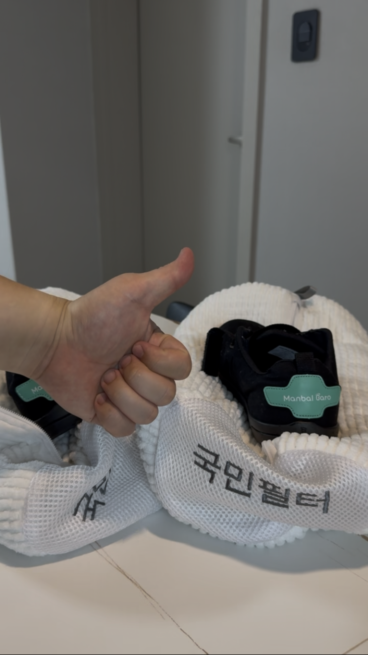  신발 운동화 빨래망 추천 제품 국민필터 세탁망