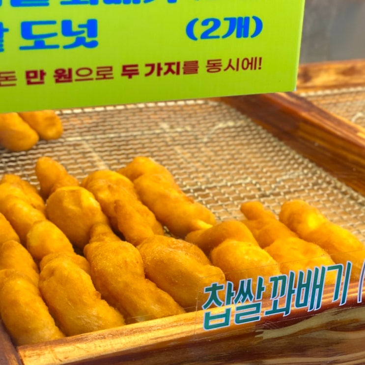  강화도 우연히 찾은 꽈배기 도너츠 찐찐맛집,뉴욕꽈배기 강화동막점