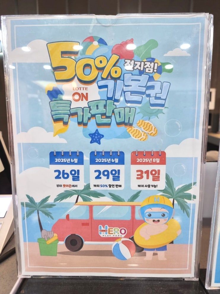 부산 아이랑 히어로 키즈카페 플레이파크 전지점 50% 특가 지점별특징 정관점
